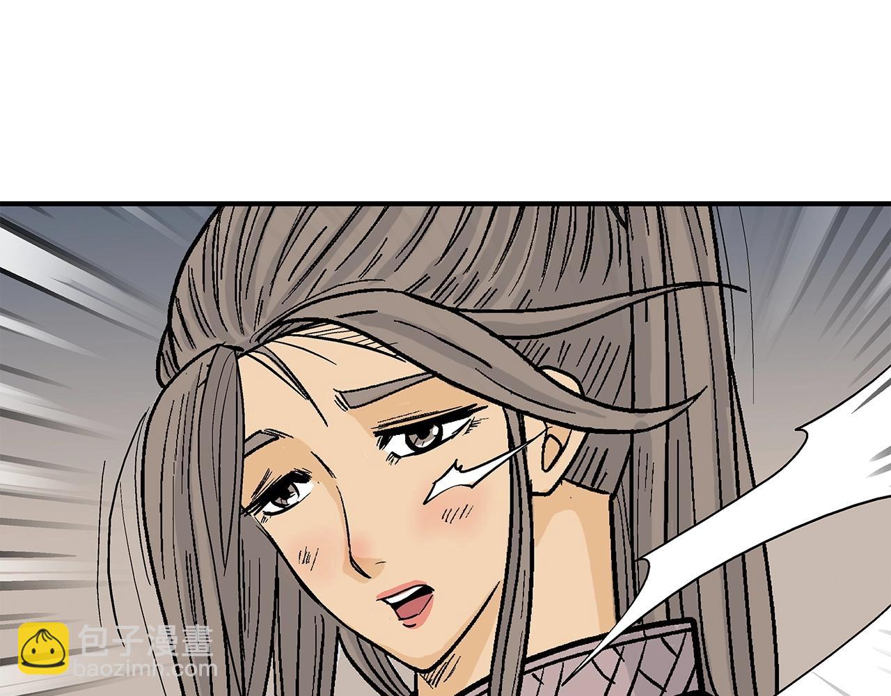 華山拳魔 - 第171話(1/4) - 5