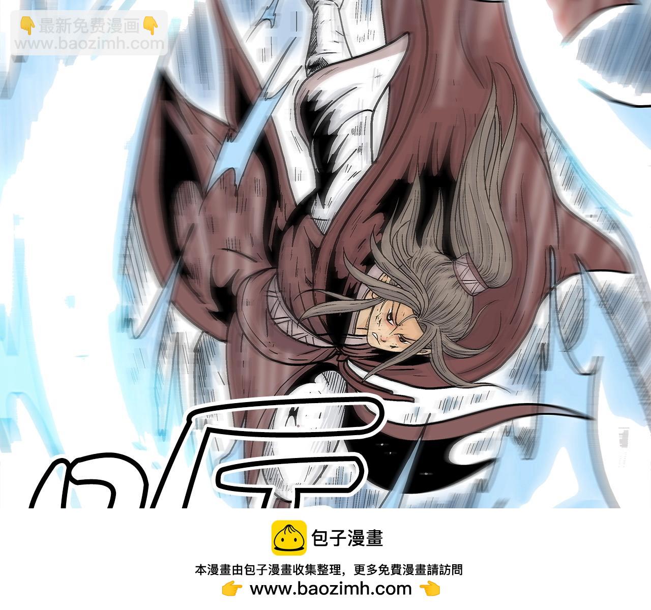 華山拳魔 - 第171話(1/4) - 2