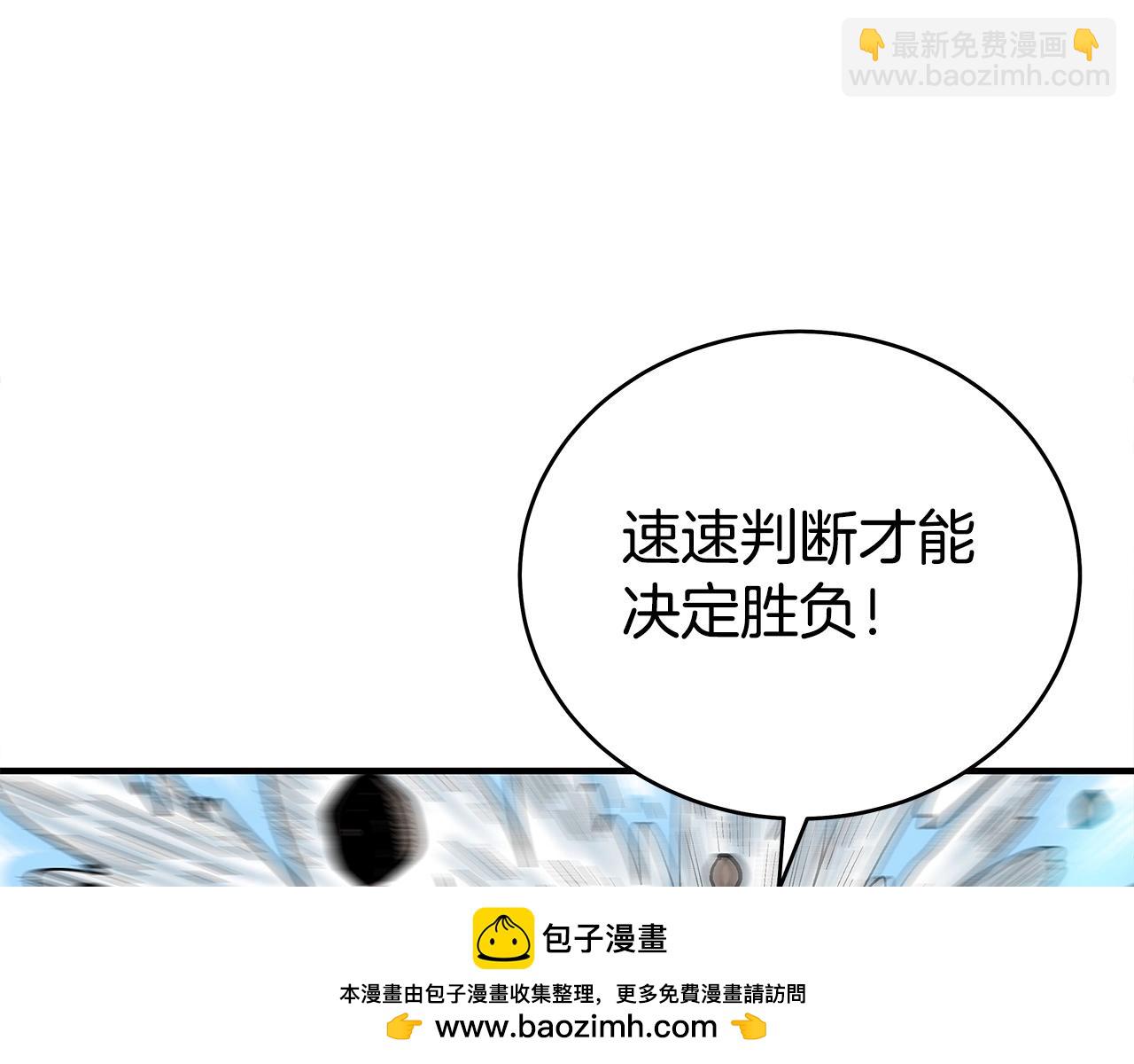 華山拳魔 - 第171話(2/4) - 6