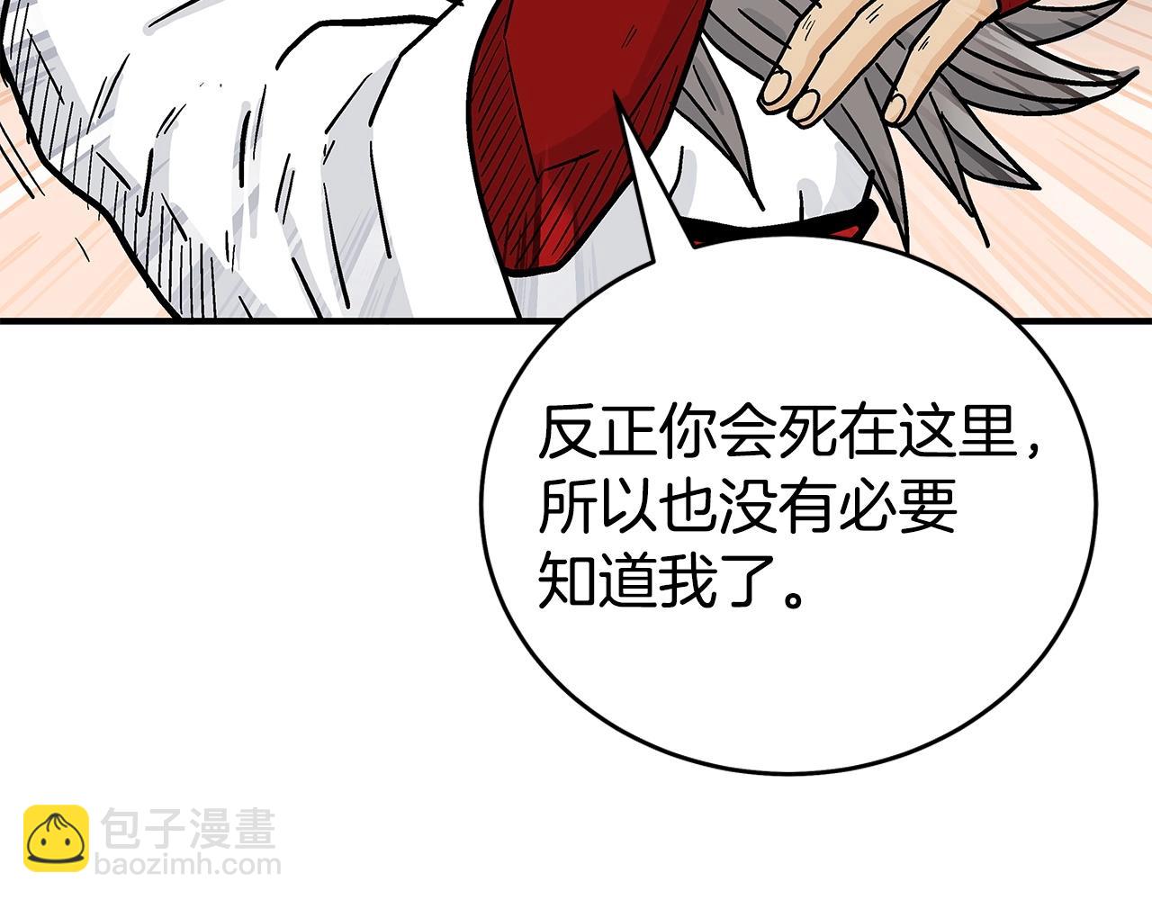 華山拳魔 - 第171話(2/4) - 2