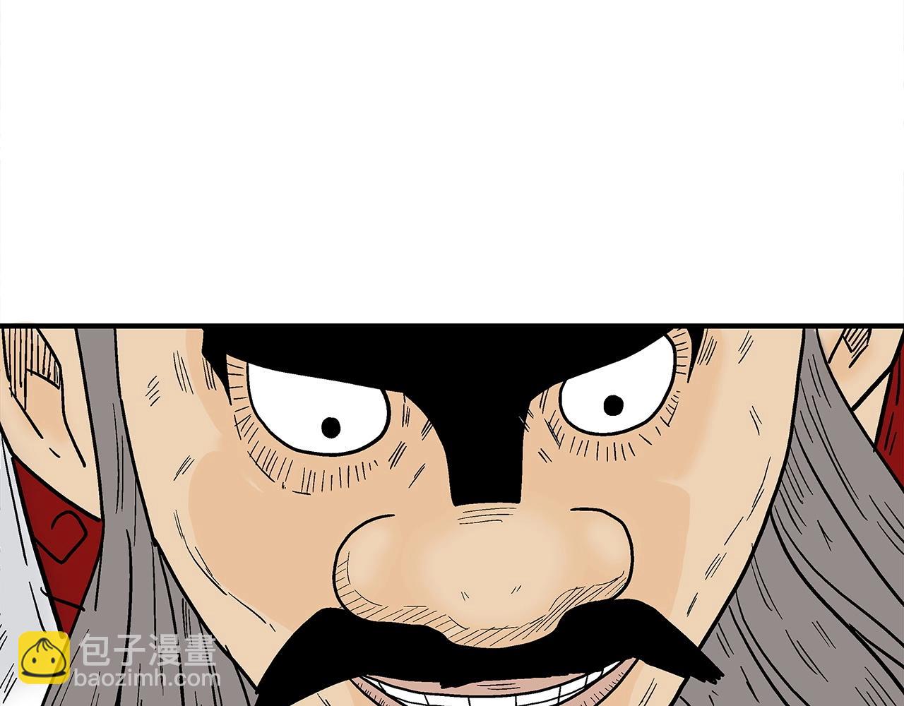 華山拳魔 - 第171話(2/4) - 5