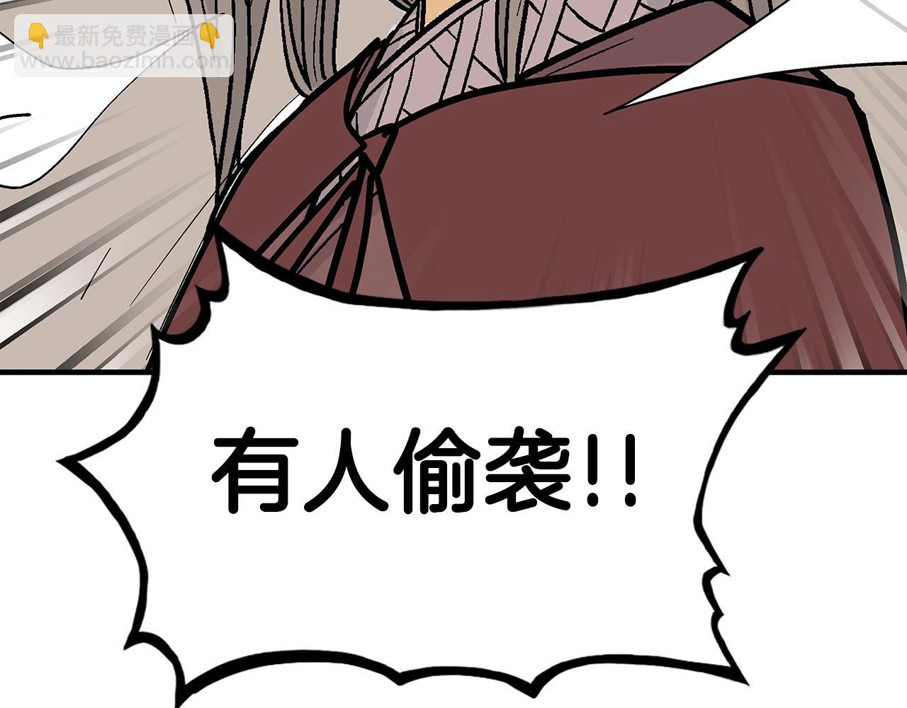 華山拳魔 - 第171話(1/4) - 6