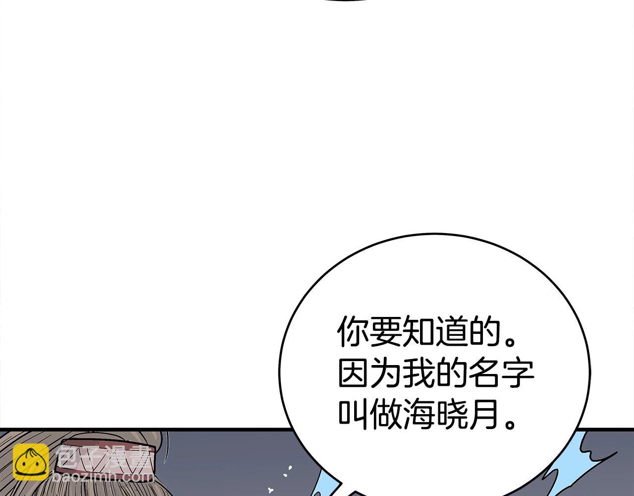 華山拳魔 - 第171話(2/4) - 7