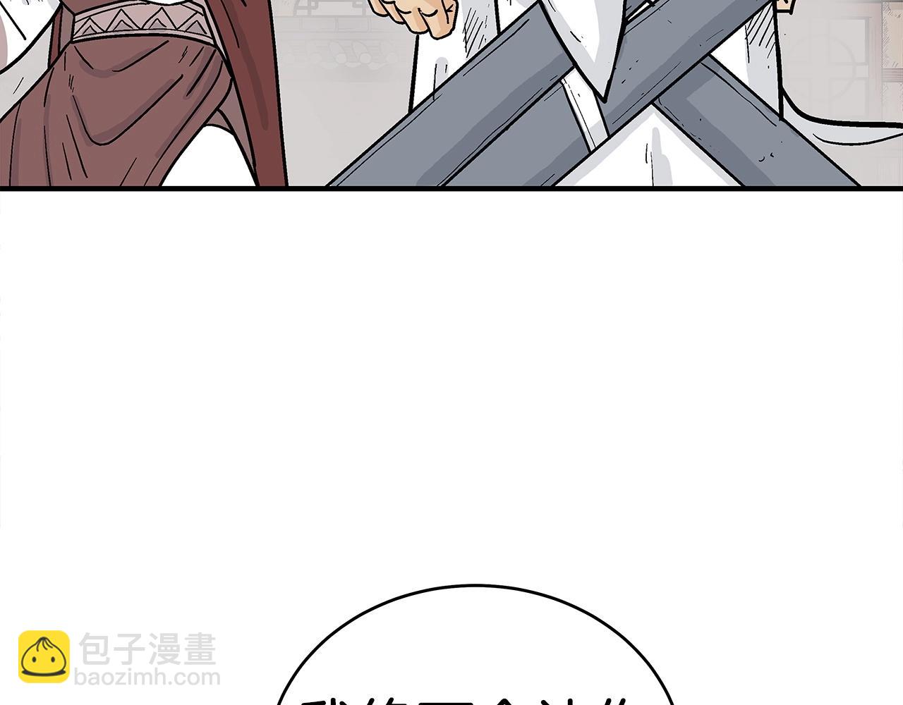 華山拳魔 - 第171話(2/4) - 5