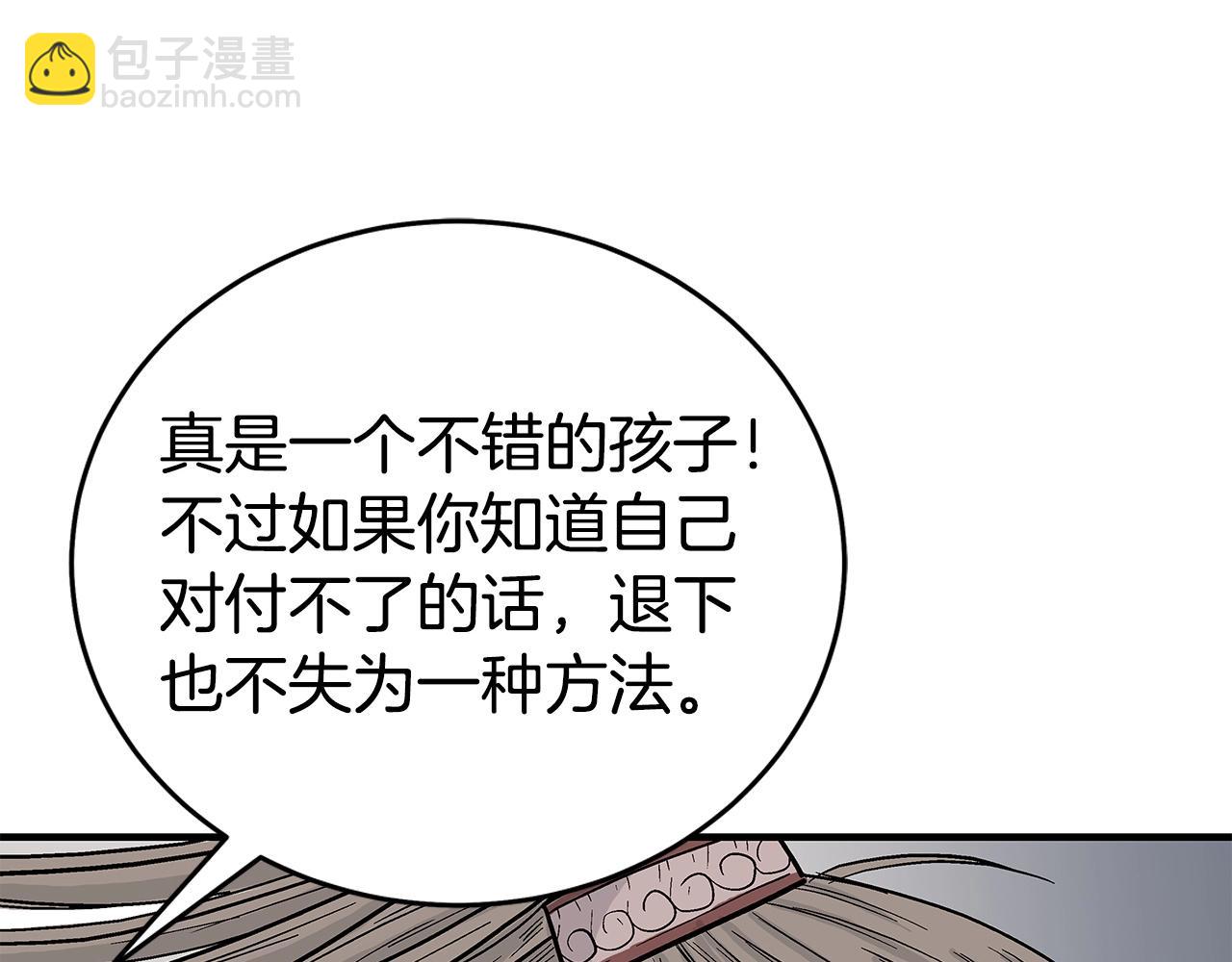 華山拳魔 - 第171話(2/4) - 8