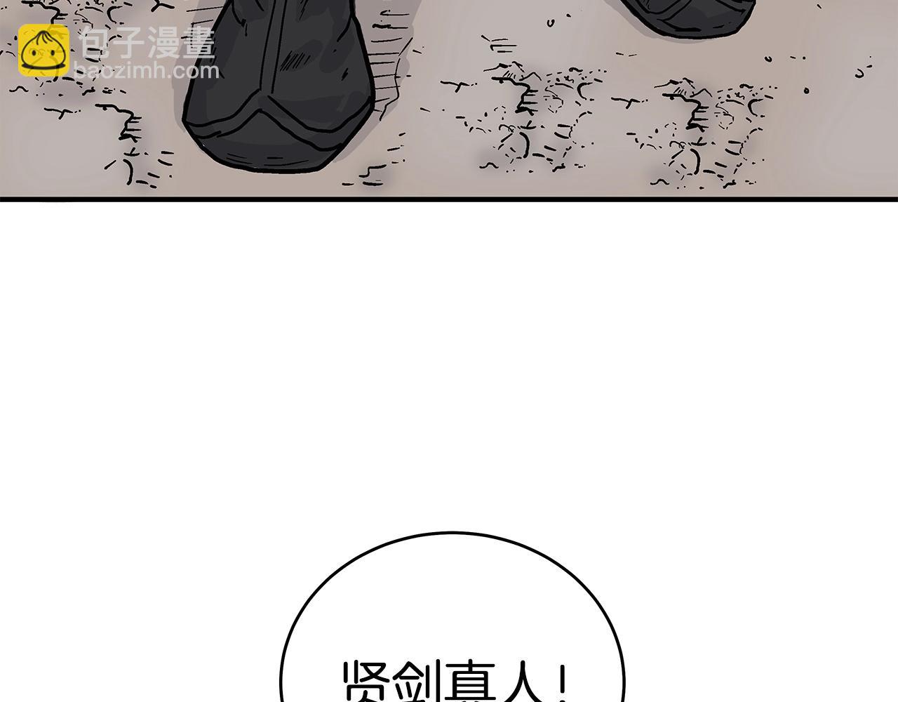 華山拳魔 - 第171話(2/4) - 3