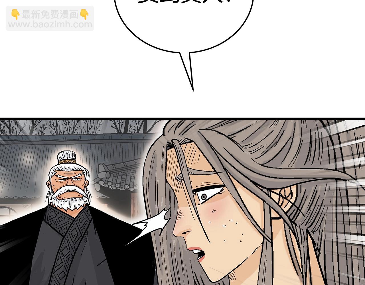 華山拳魔 - 第171話(2/4) - 4