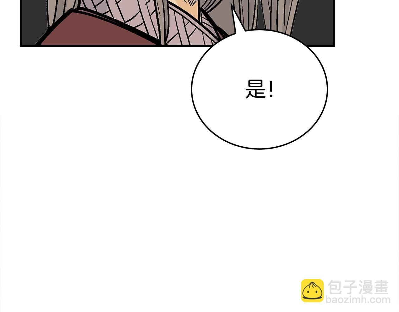 華山拳魔 - 第171話(2/4) - 1