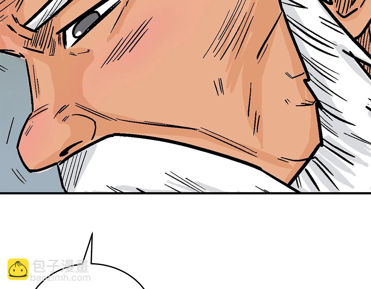 華山拳魔 - 第171話(2/4) - 8