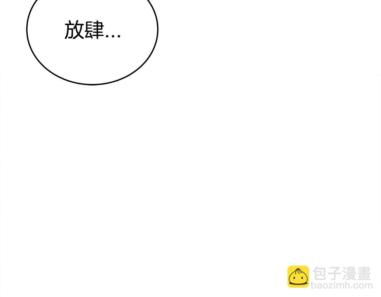 華山拳魔 - 第171話(2/4) - 1