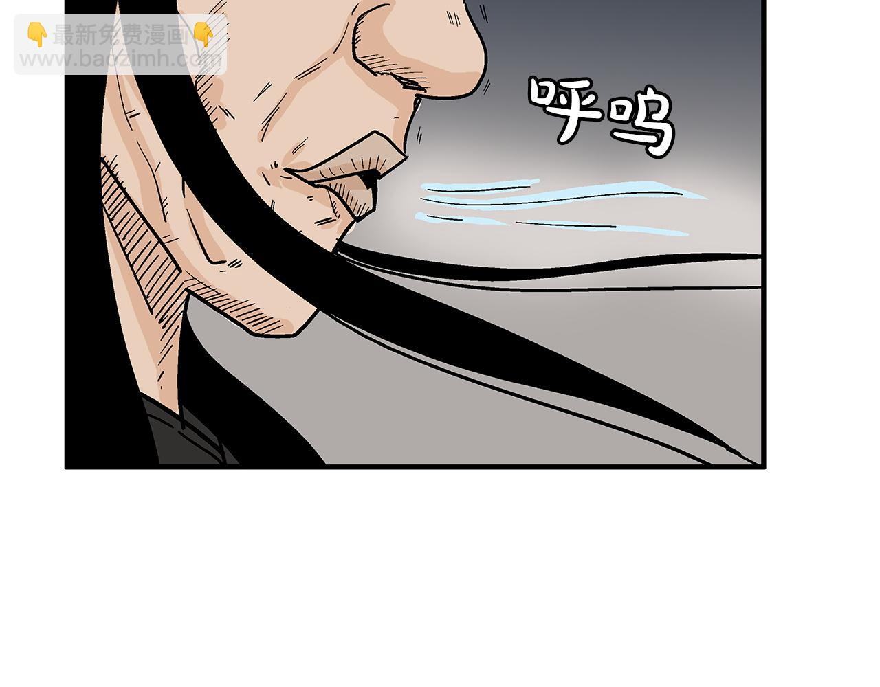 華山拳魔 - 第173話 以毒製毒(3/3) - 3