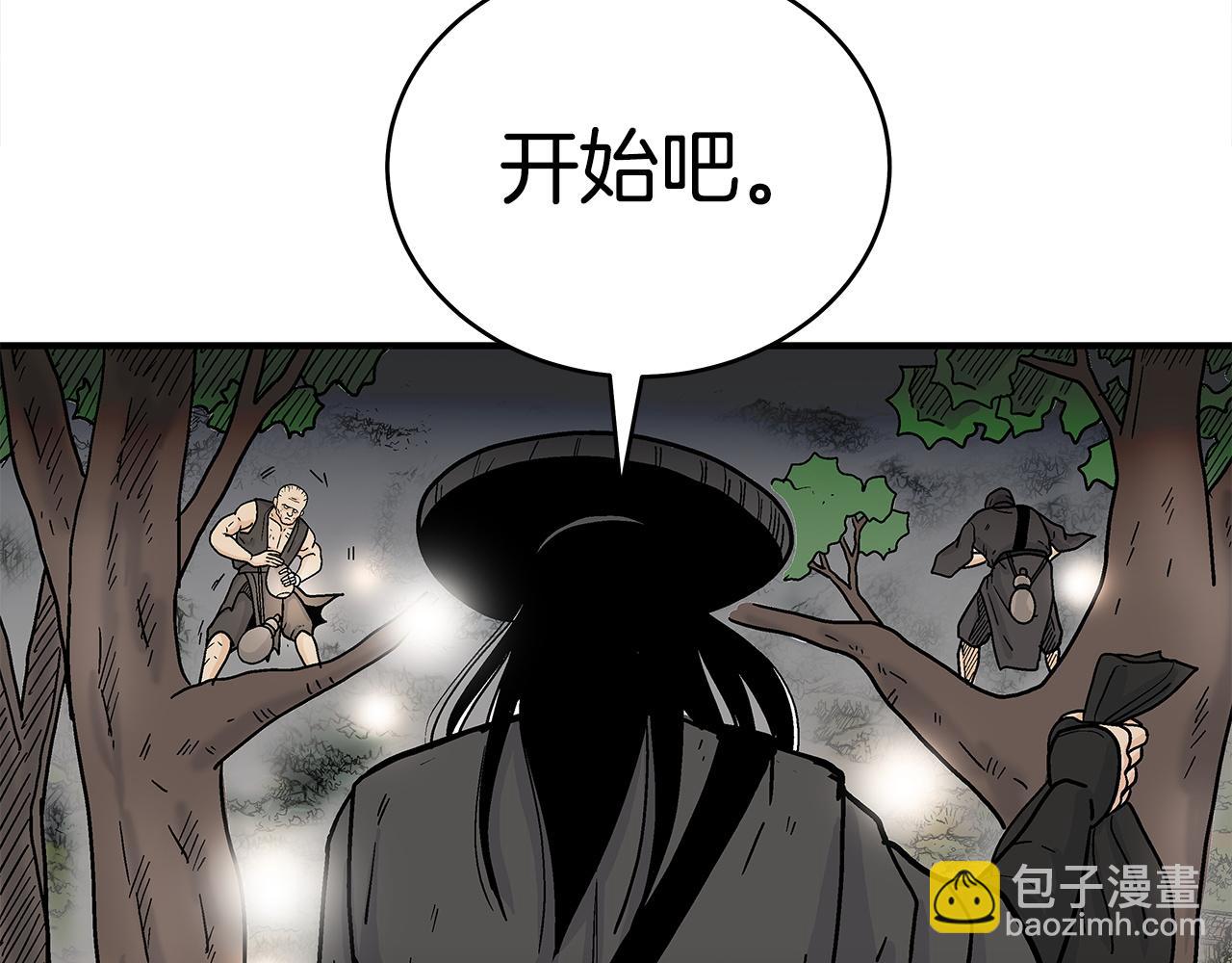 華山拳魔 - 第173話 以毒製毒(3/3) - 3