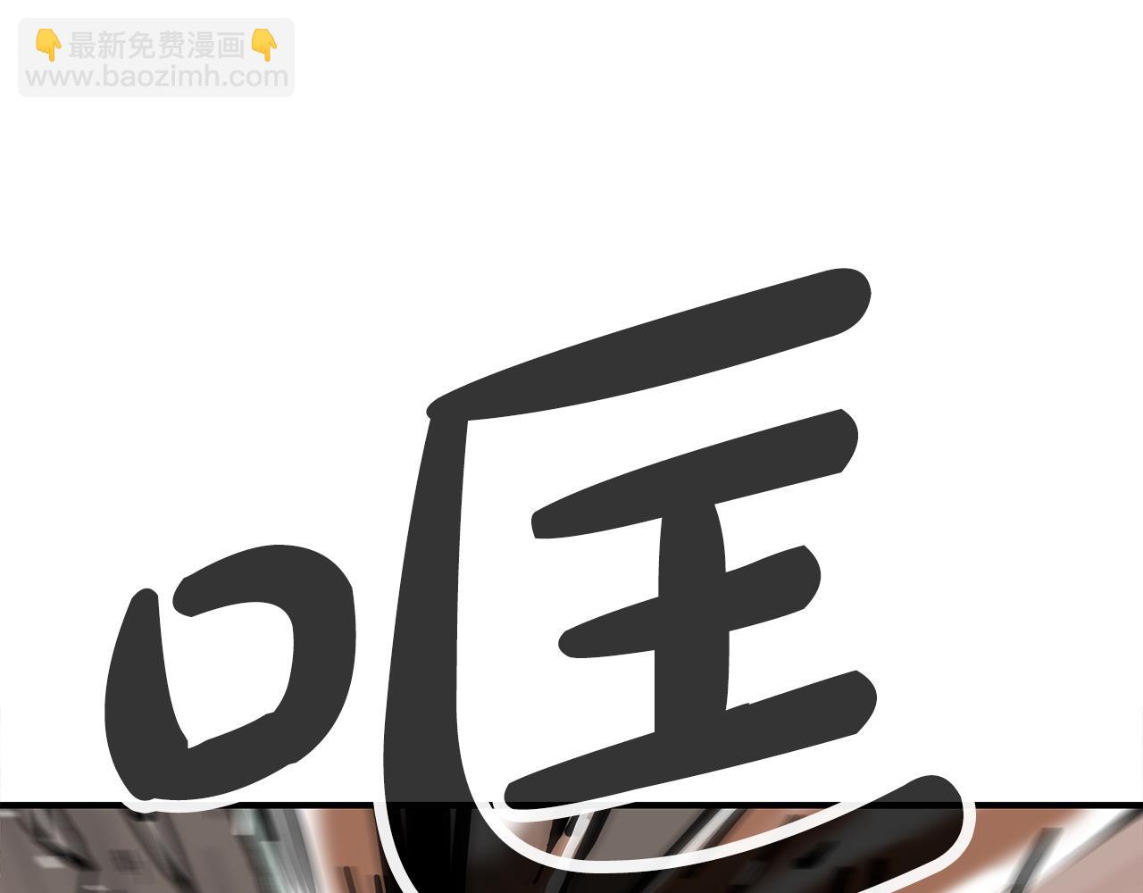 華山拳魔 - 第173話 以毒製毒(3/3) - 5