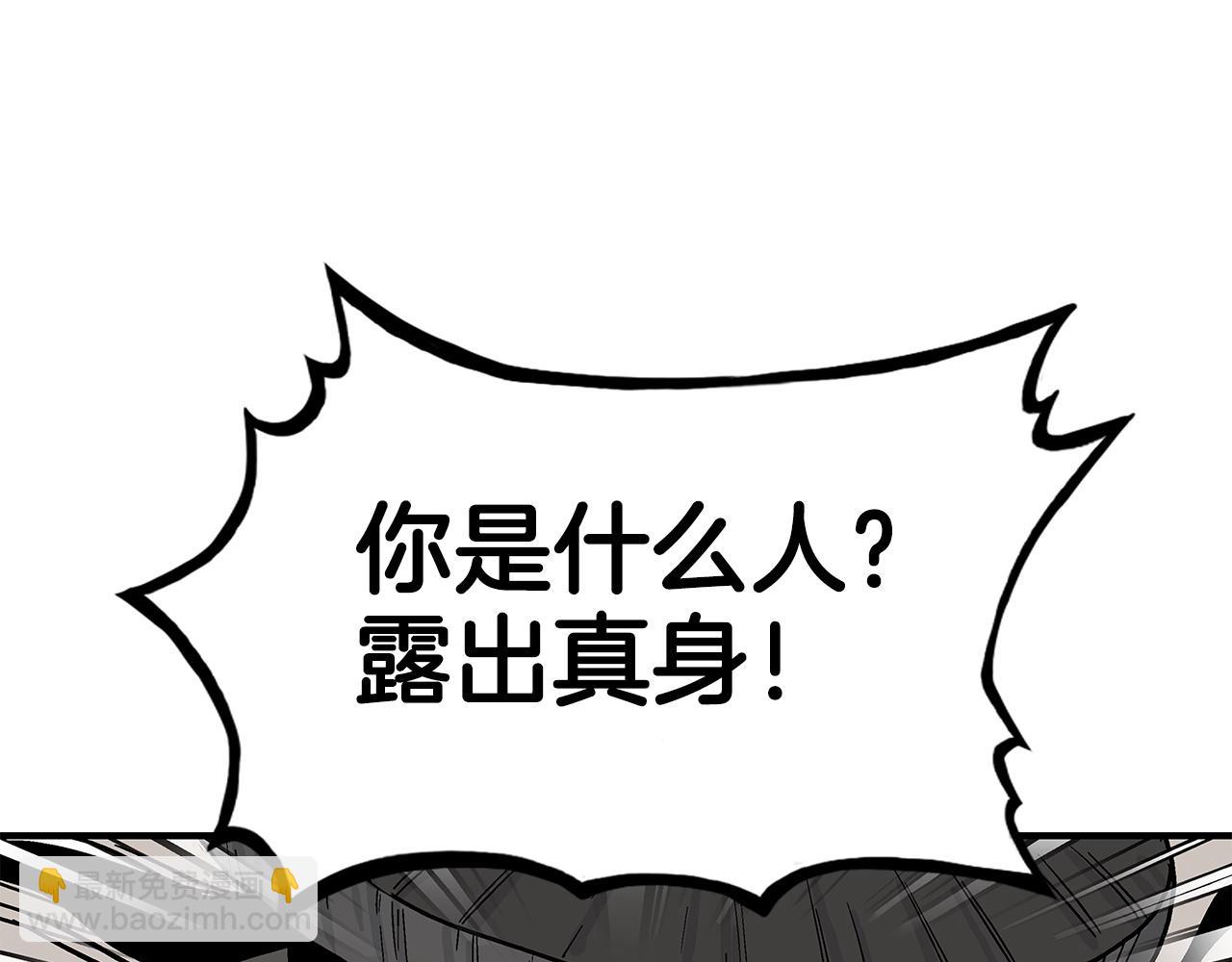 華山拳魔 - 第173話 以毒製毒(3/3) - 4