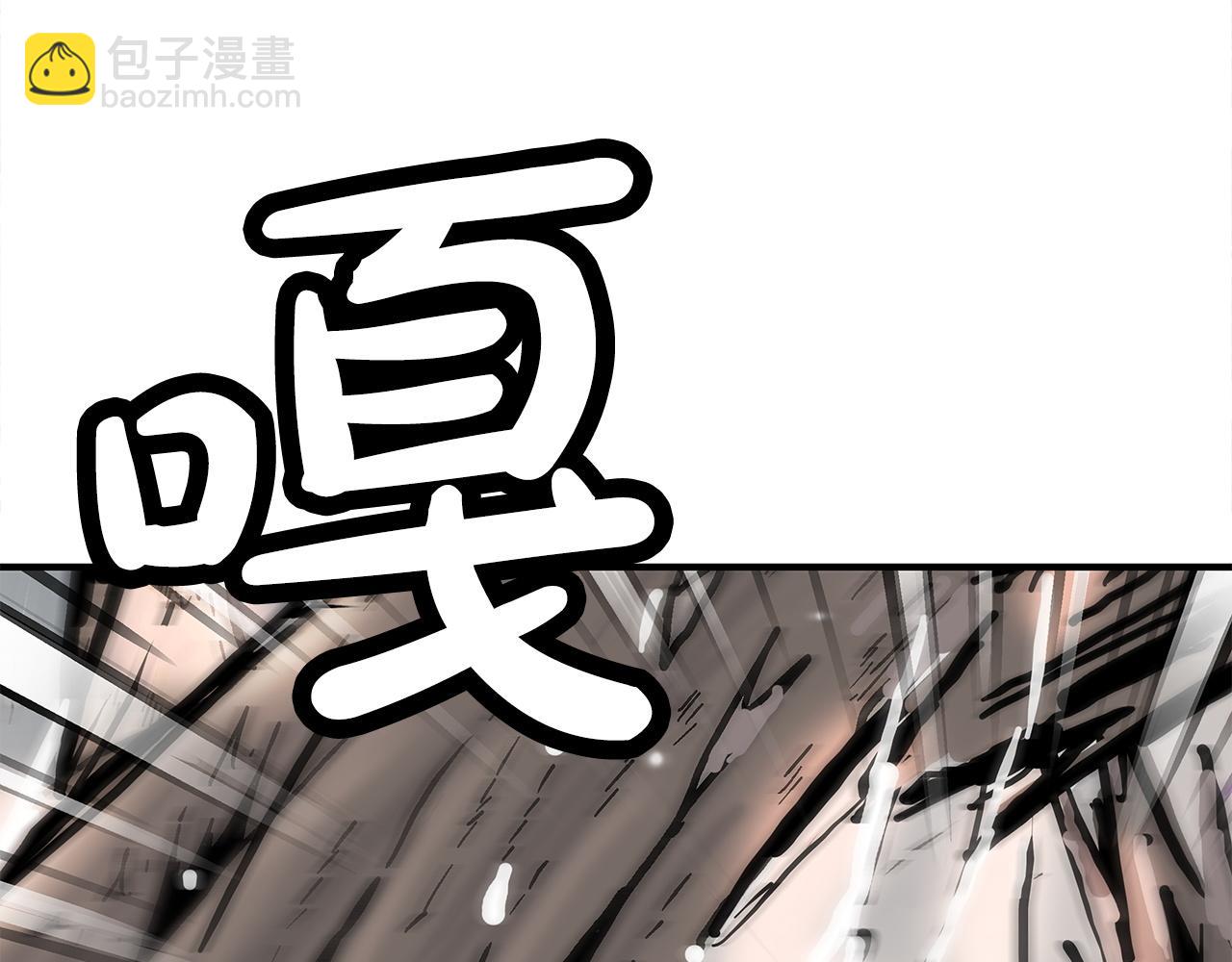 華山拳魔 - 第173話 以毒製毒(3/3) - 2