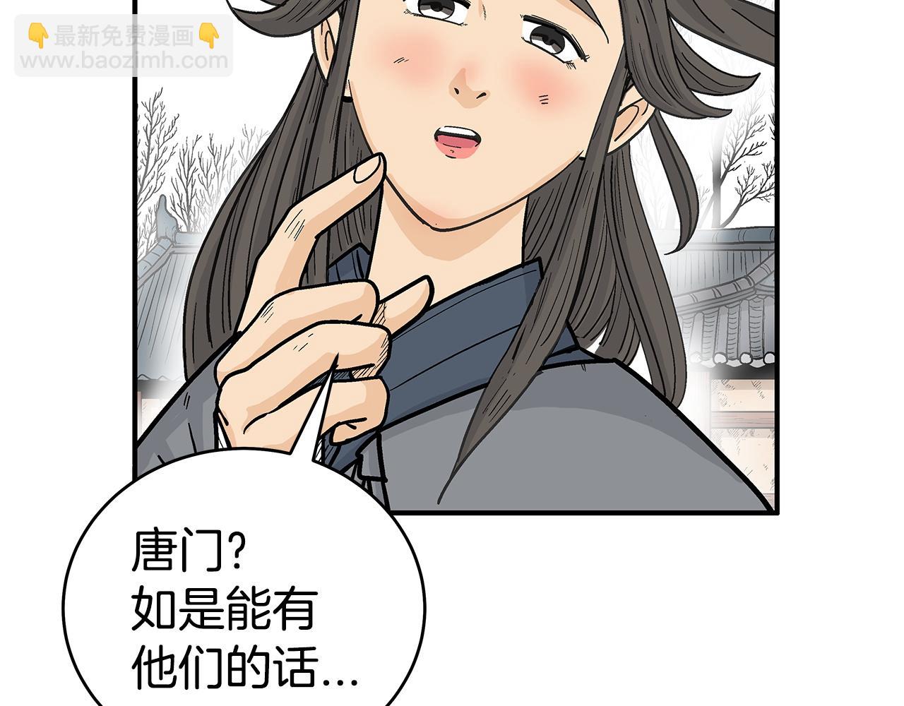 華山拳魔 - 第173話 以毒製毒(1/3) - 8