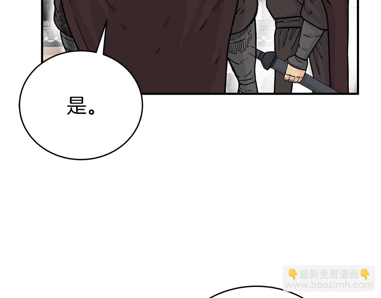 華山拳魔 - 第173話 以毒製毒(2/3) - 5