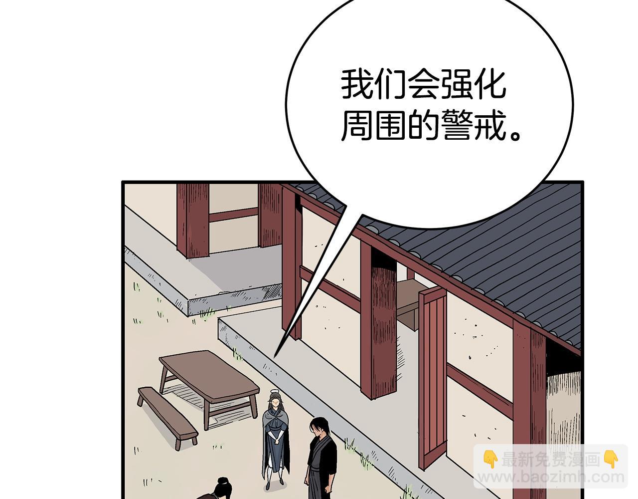 華山拳魔 - 第173話 以毒製毒(2/3) - 6