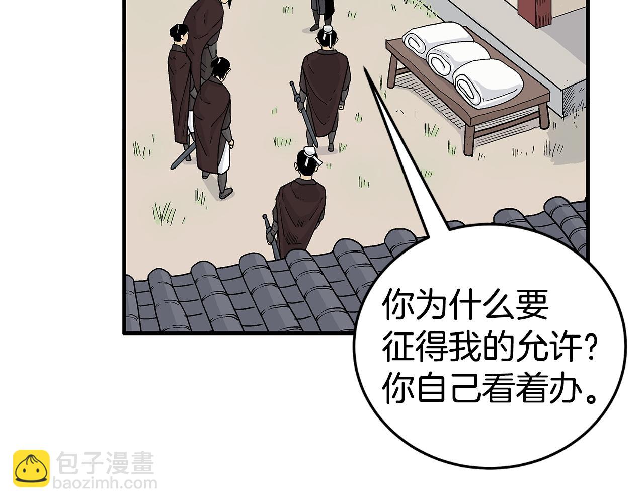 華山拳魔 - 第173話 以毒製毒(2/3) - 7