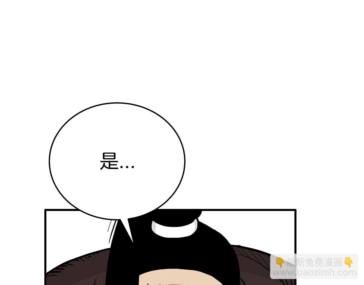 華山拳魔 - 第173話 以毒製毒(2/3) - 8