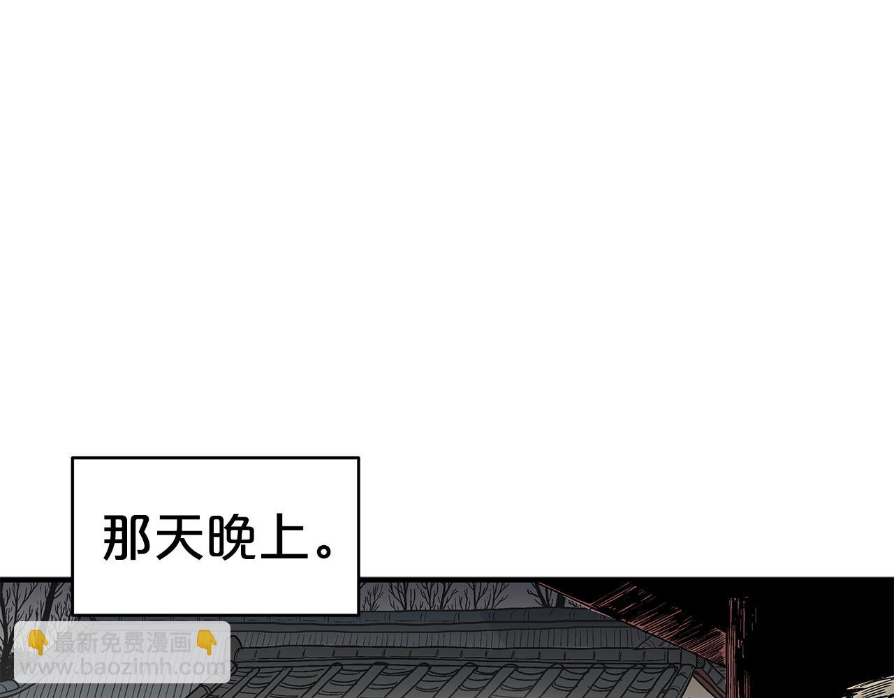 華山拳魔 - 第173話 以毒製毒(2/3) - 2