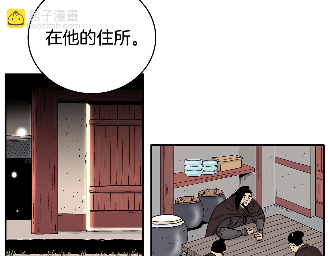 華山拳魔 - 第173話 以毒製毒(2/3) - 4