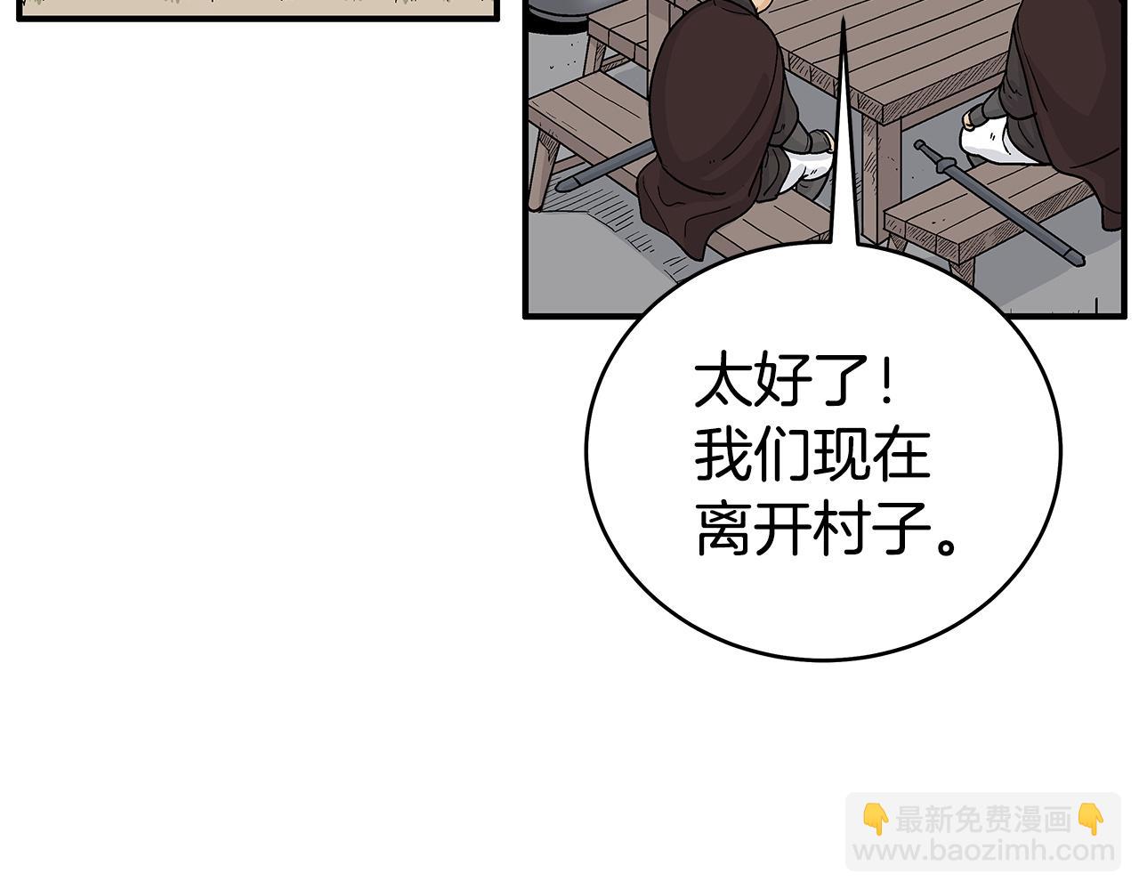 華山拳魔 - 第173話 以毒製毒(2/3) - 5