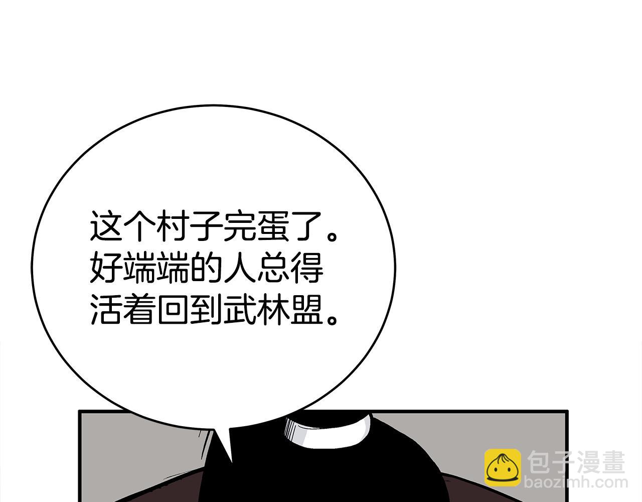 華山拳魔 - 第173話 以毒製毒(2/3) - 8