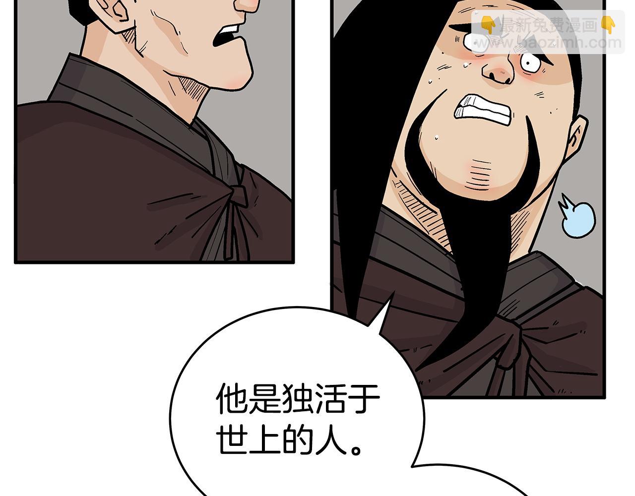 華山拳魔 - 第173話 以毒製毒(2/3) - 3