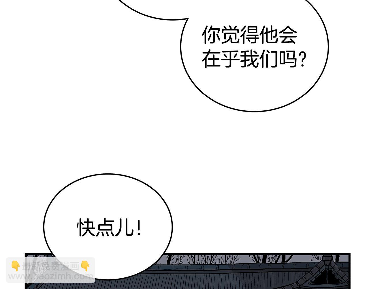 華山拳魔 - 第173話 以毒製毒(2/3) - 4