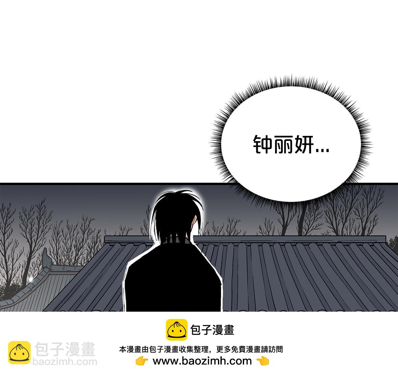 華山拳魔 - 第173話 以毒製毒(2/3) - 8