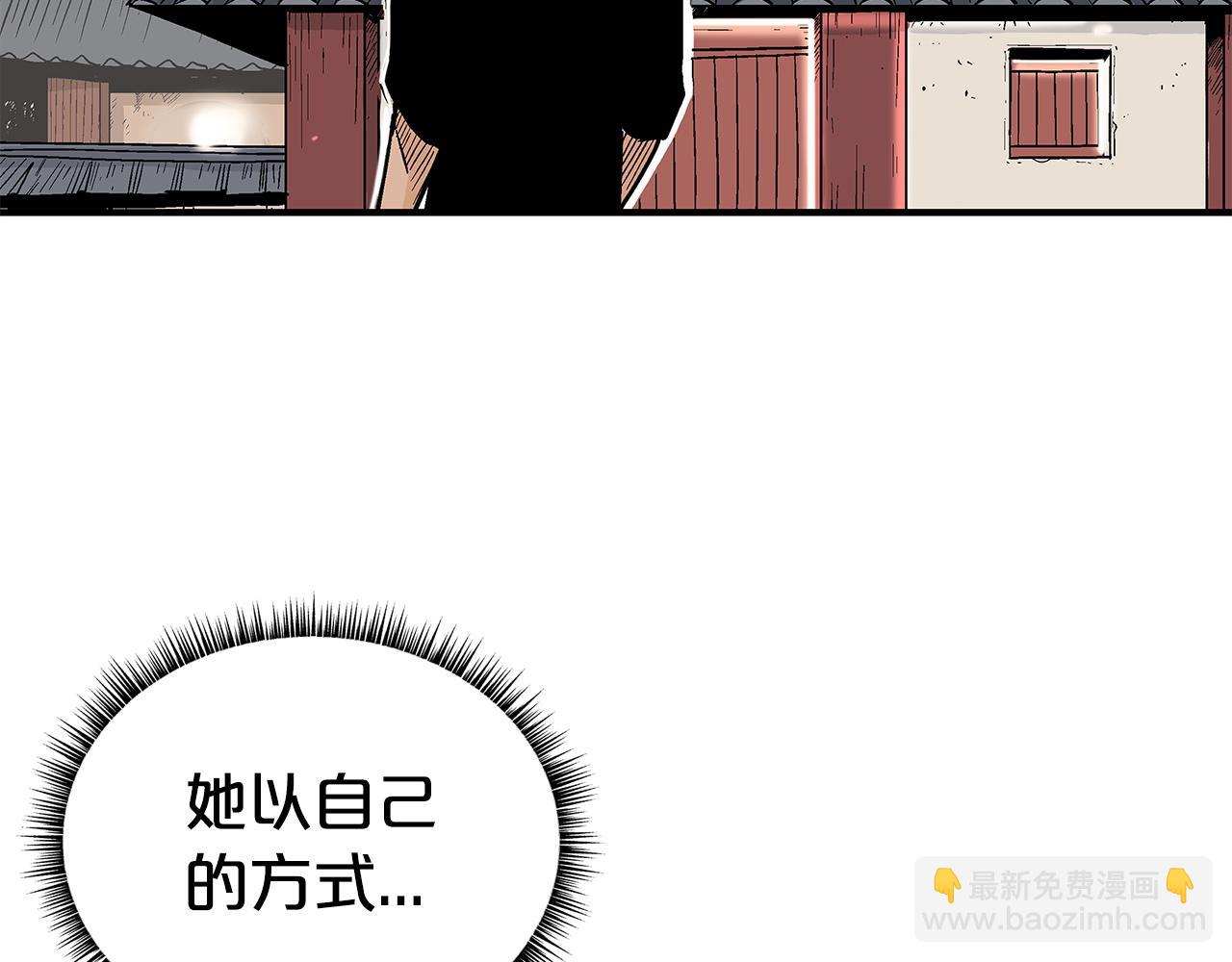 華山拳魔 - 第173話 以毒製毒(2/3) - 1