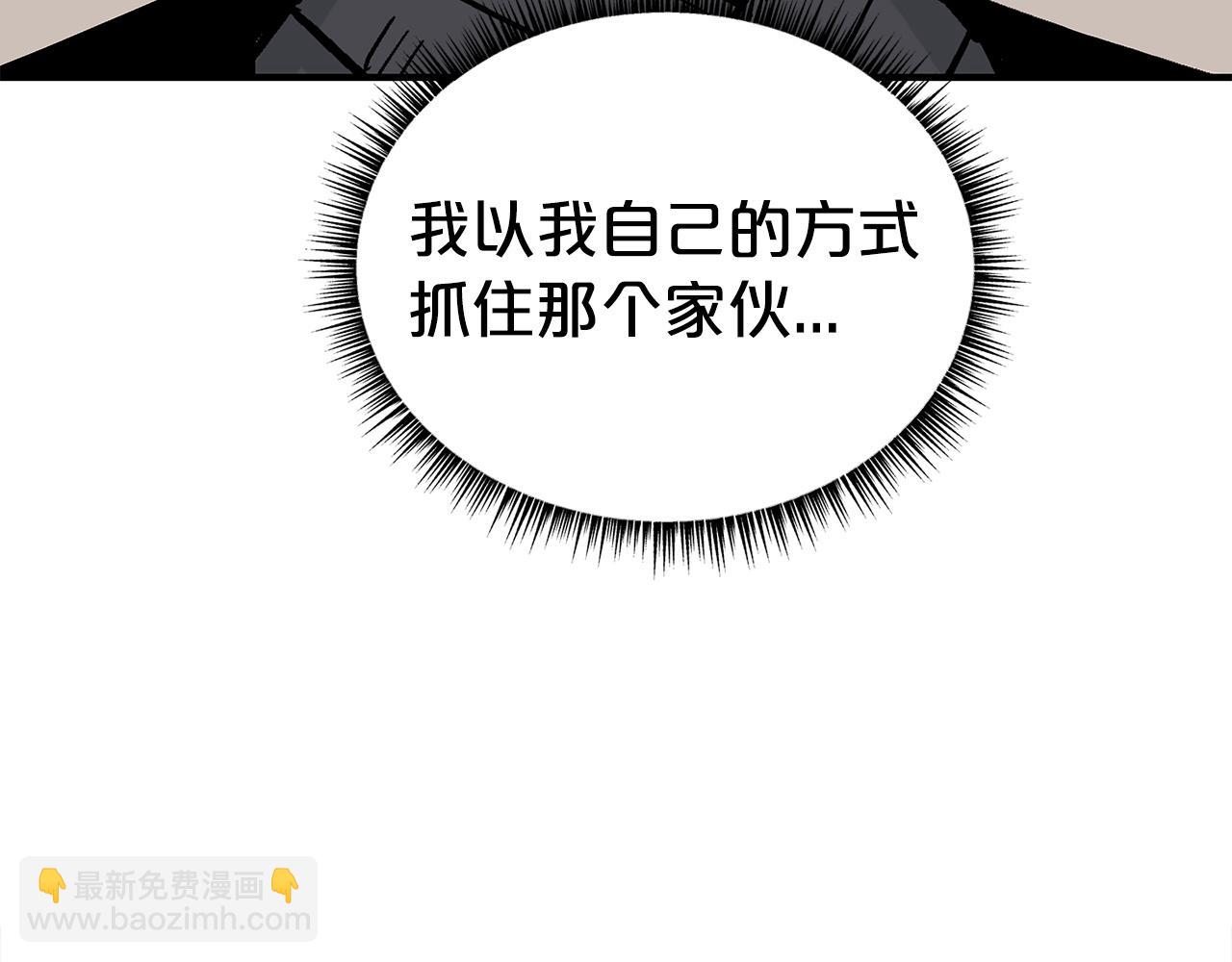 華山拳魔 - 第173話 以毒製毒(2/3) - 4