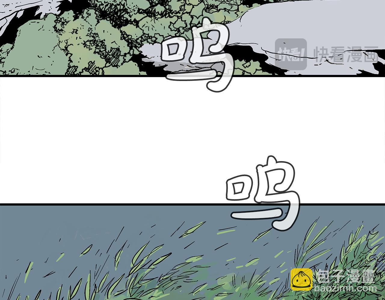 華山拳魔 - 第173話 以毒製毒(2/3) - 6