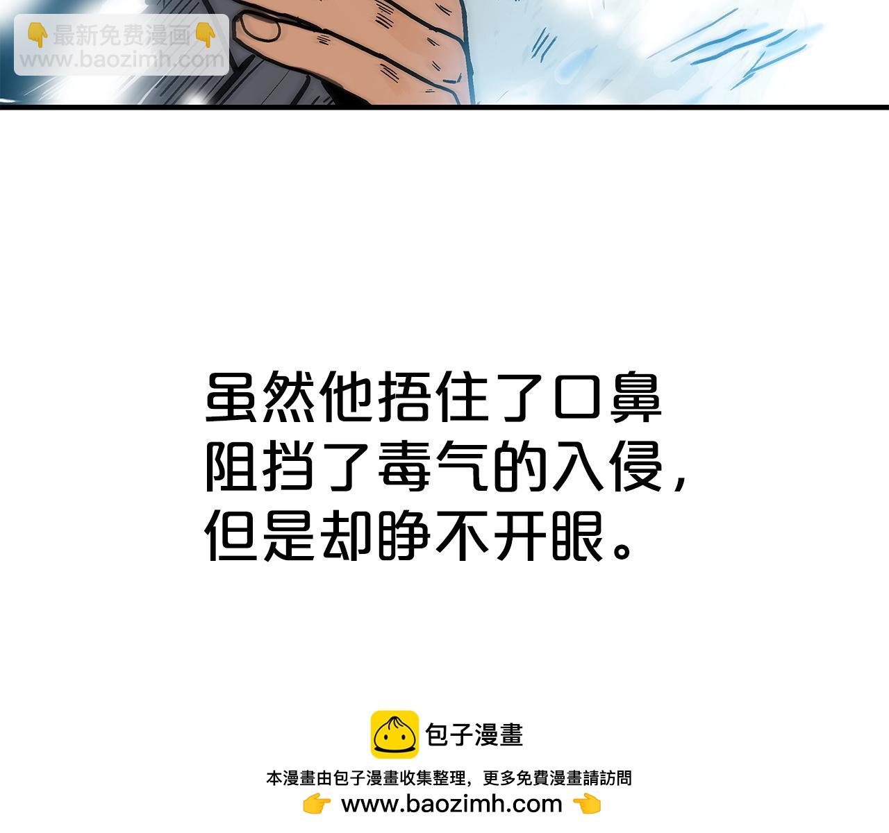 華山拳魔 - 第175話 對戰(2/3) - 6