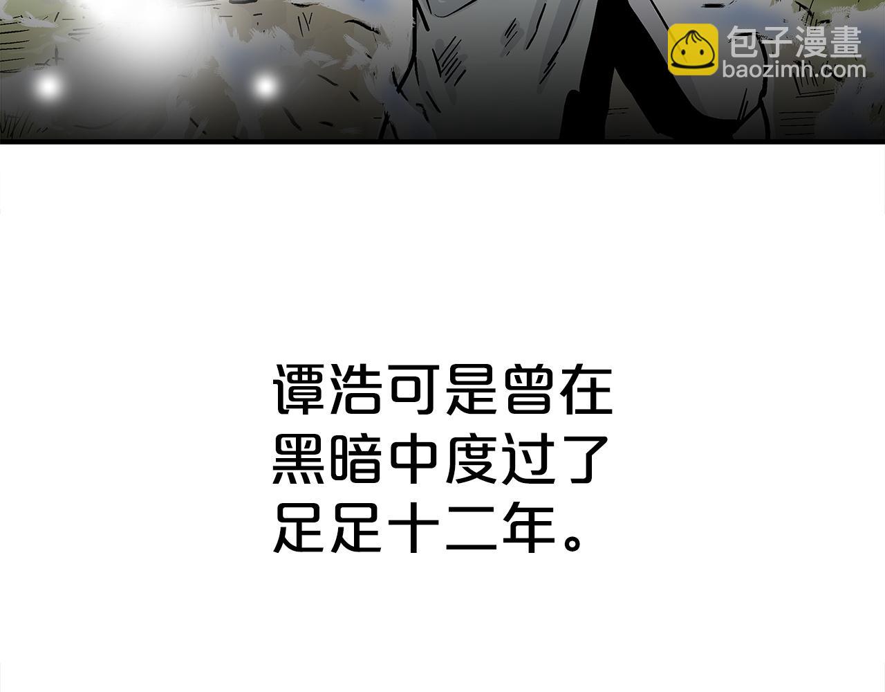 華山拳魔 - 第175話 對戰(3/3) - 2