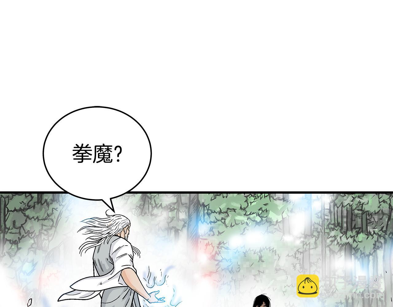 華山拳魔 - 第175話 對戰(1/3) - 3