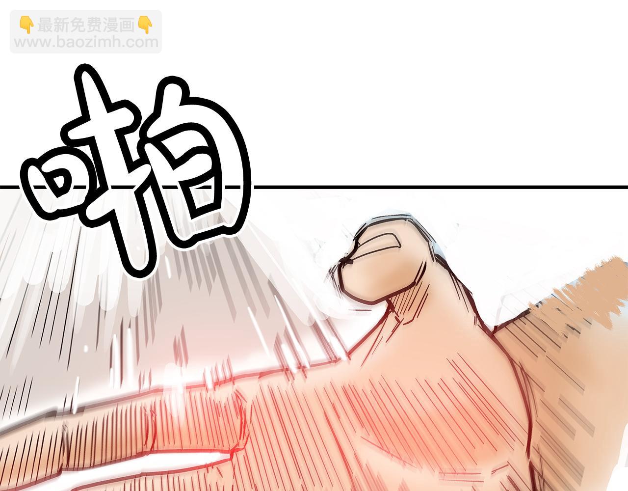 華山拳魔 - 第175話 對戰(3/3) - 3