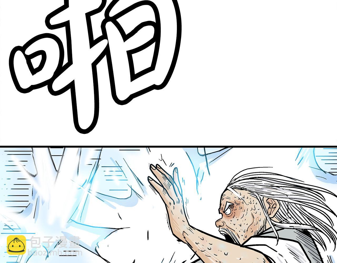 華山拳魔 - 第175話 對戰(3/3) - 8