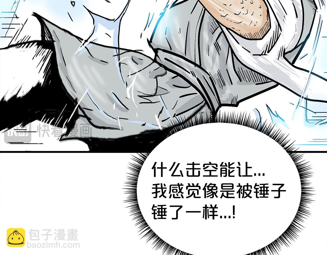 華山拳魔 - 第175話 對戰(3/3) - 1