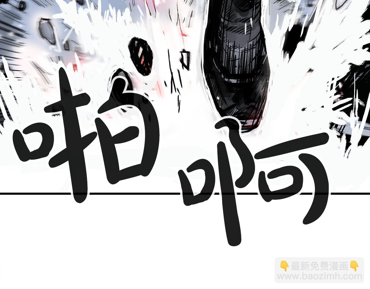 華山拳魔 - 第175話 對戰(3/3) - 3