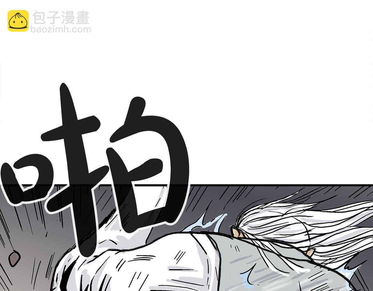 華山拳魔 - 第175話 對戰(3/3) - 4