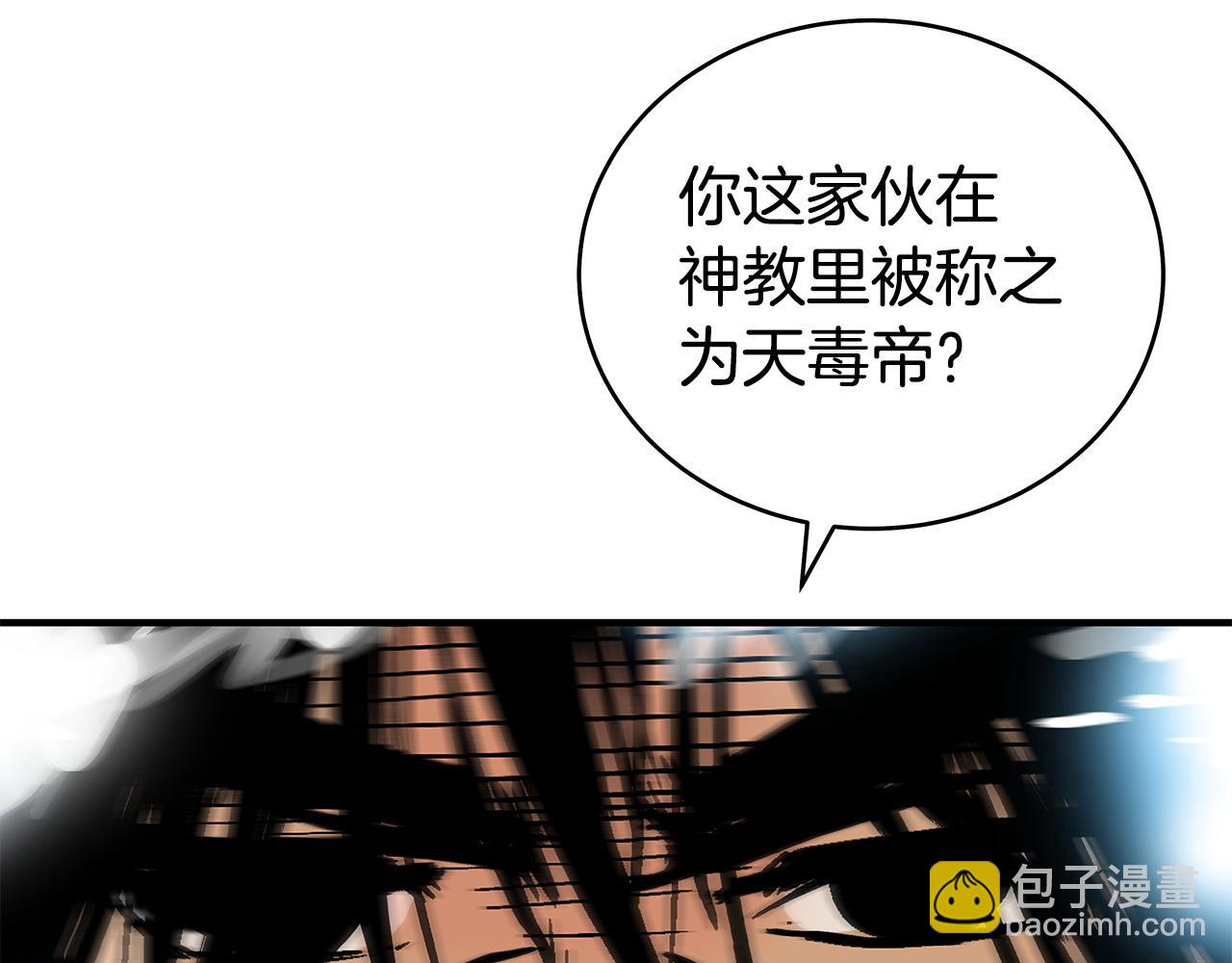 華山拳魔 - 第175話 對戰(1/3) - 5