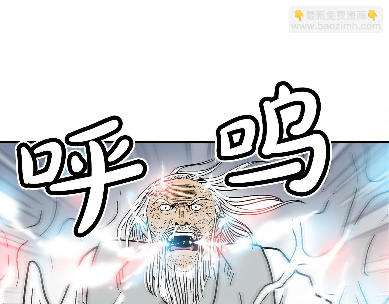 華山拳魔 - 第175話 對戰(3/3) - 4