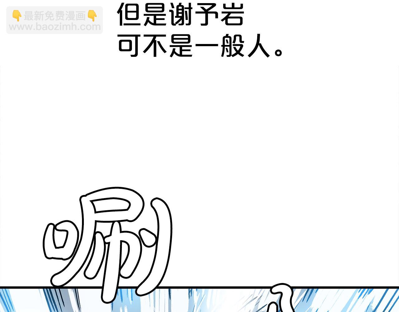 華山拳魔 - 第175話 對戰(3/3) - 6