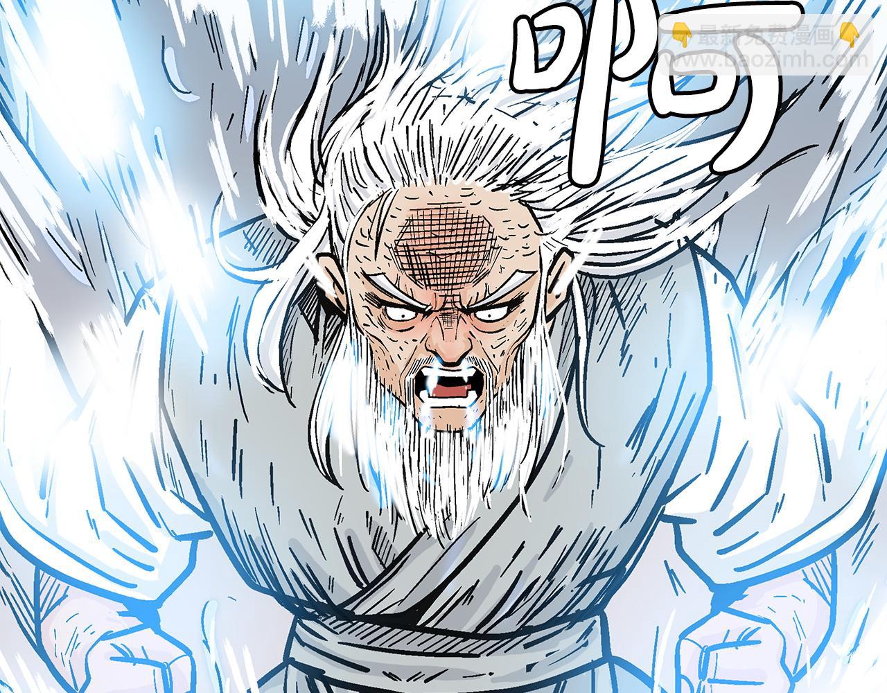 華山拳魔 - 第175話 對戰(3/3) - 7