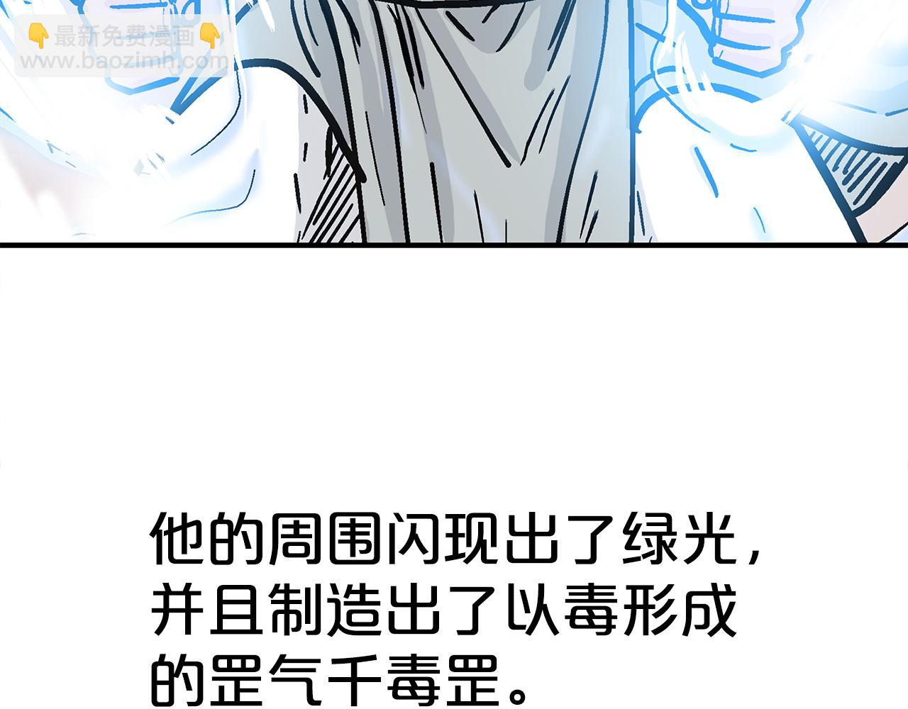 華山拳魔 - 第175話 對戰(3/3) - 8