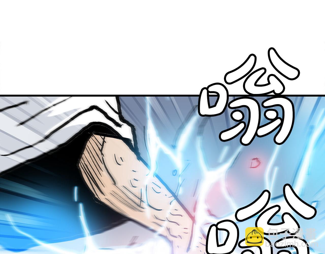 華山拳魔 - 第175話 對戰(3/3) - 1