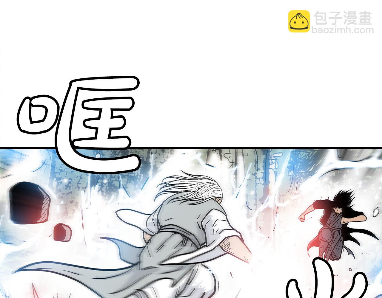 華山拳魔 - 第175話 對戰(3/3) - 3