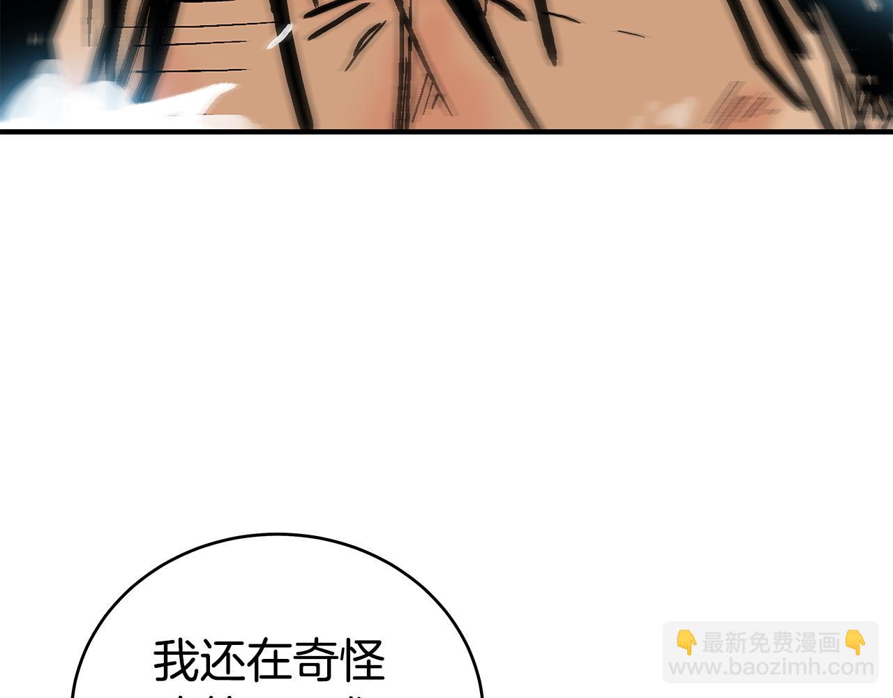 華山拳魔 - 第175話 對戰(1/3) - 6